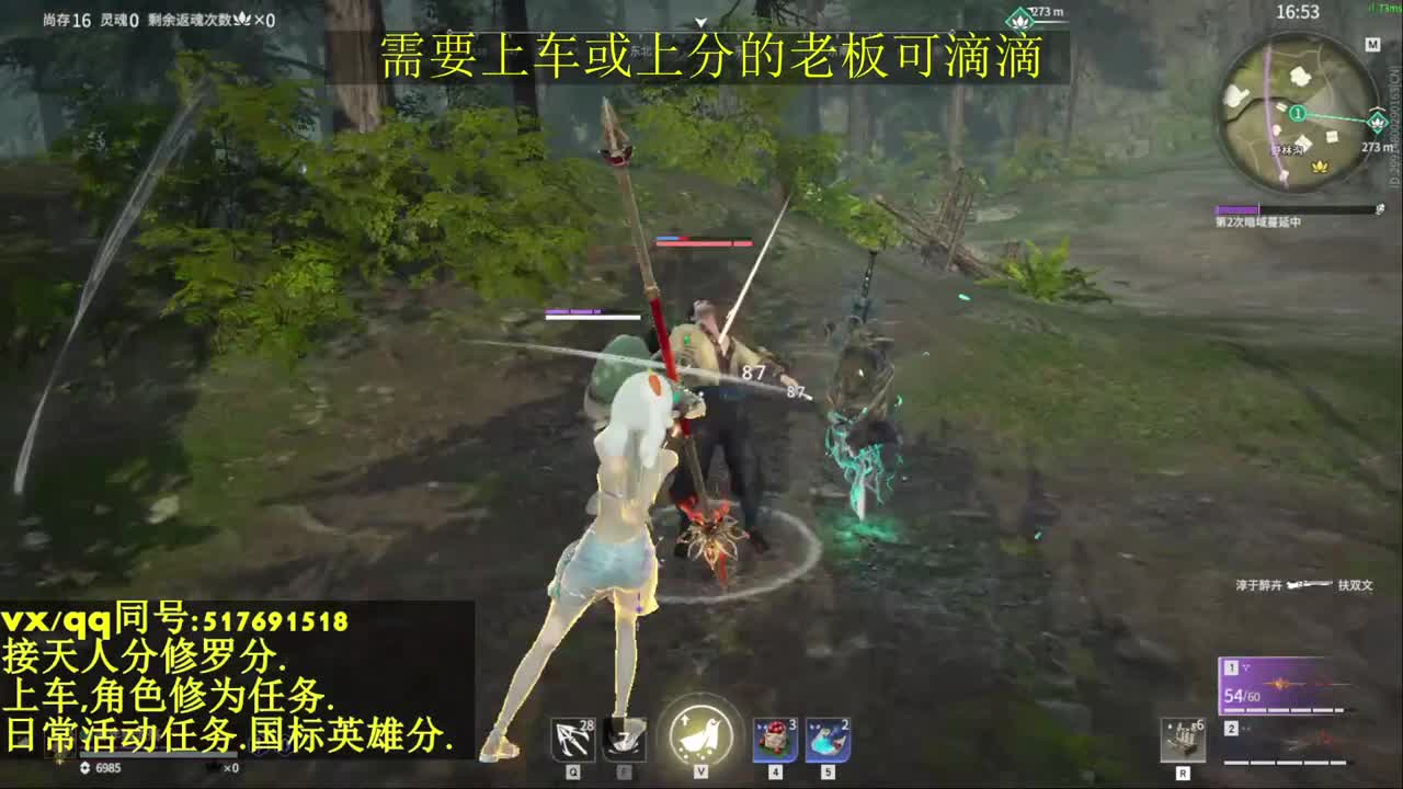 天人榜无双接上分上车修为日常活动 第10段