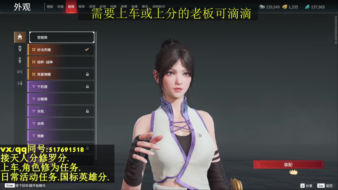 天人榜无双接上分上车修为日常活动 第12段