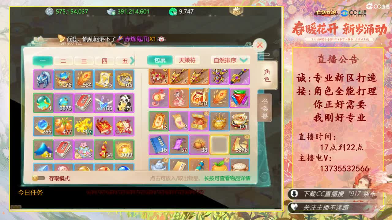 又菜又爱玩！春节接所有！ 第3段