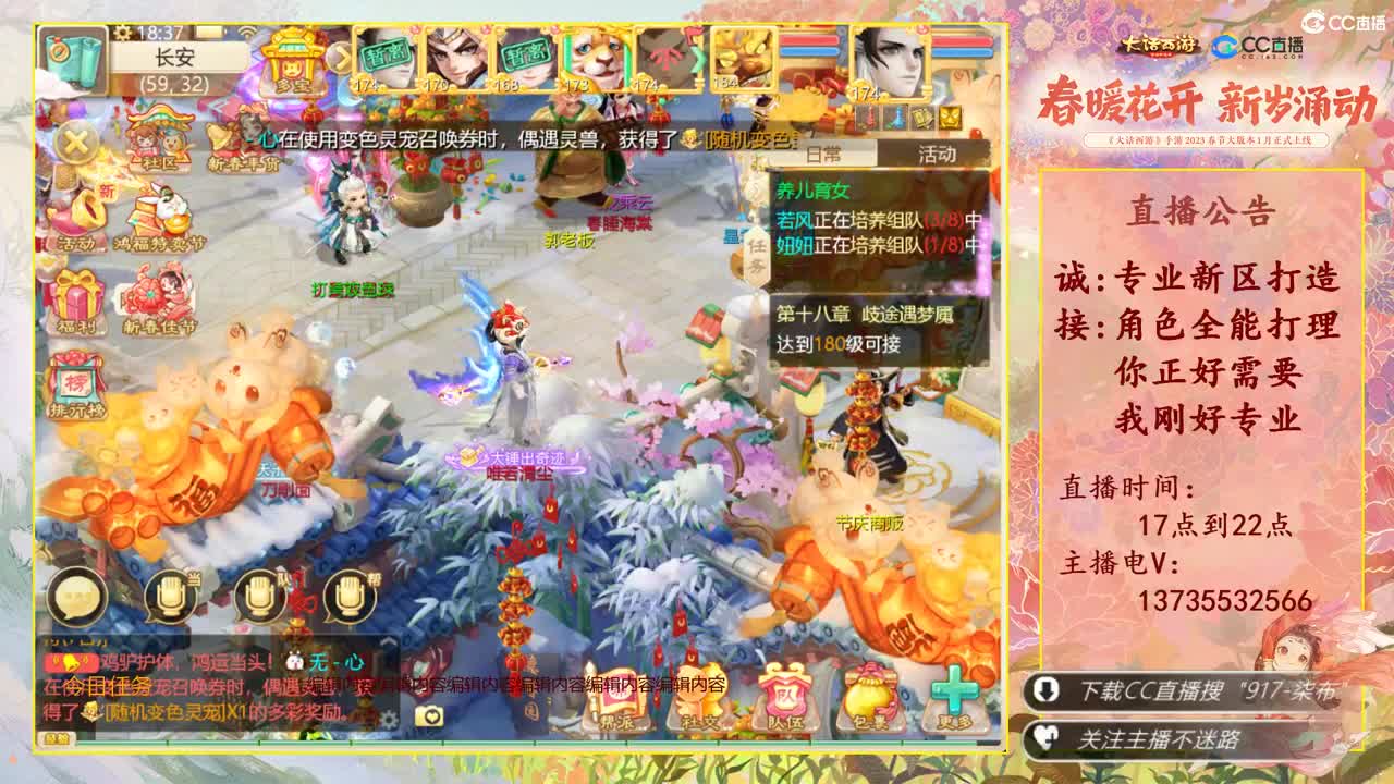 又菜又爱玩！春节接所有！ 第4段