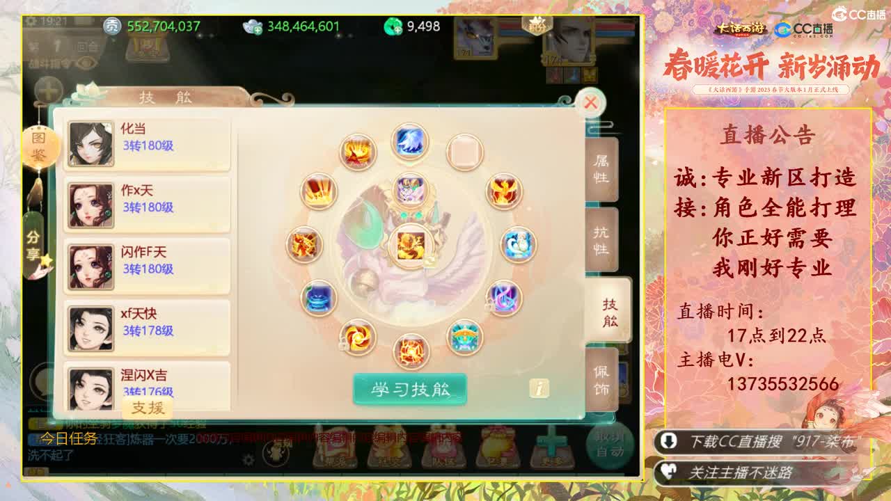 又菜又爱玩！春节接所有！ 第5段