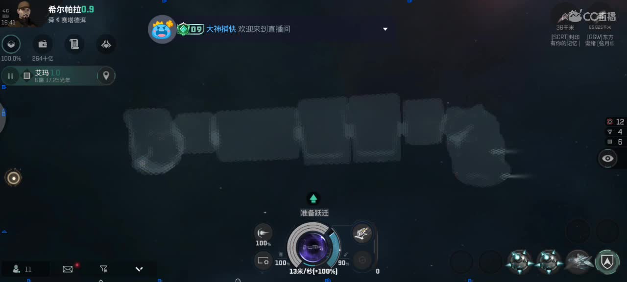 EVE无尽的商队 第1段