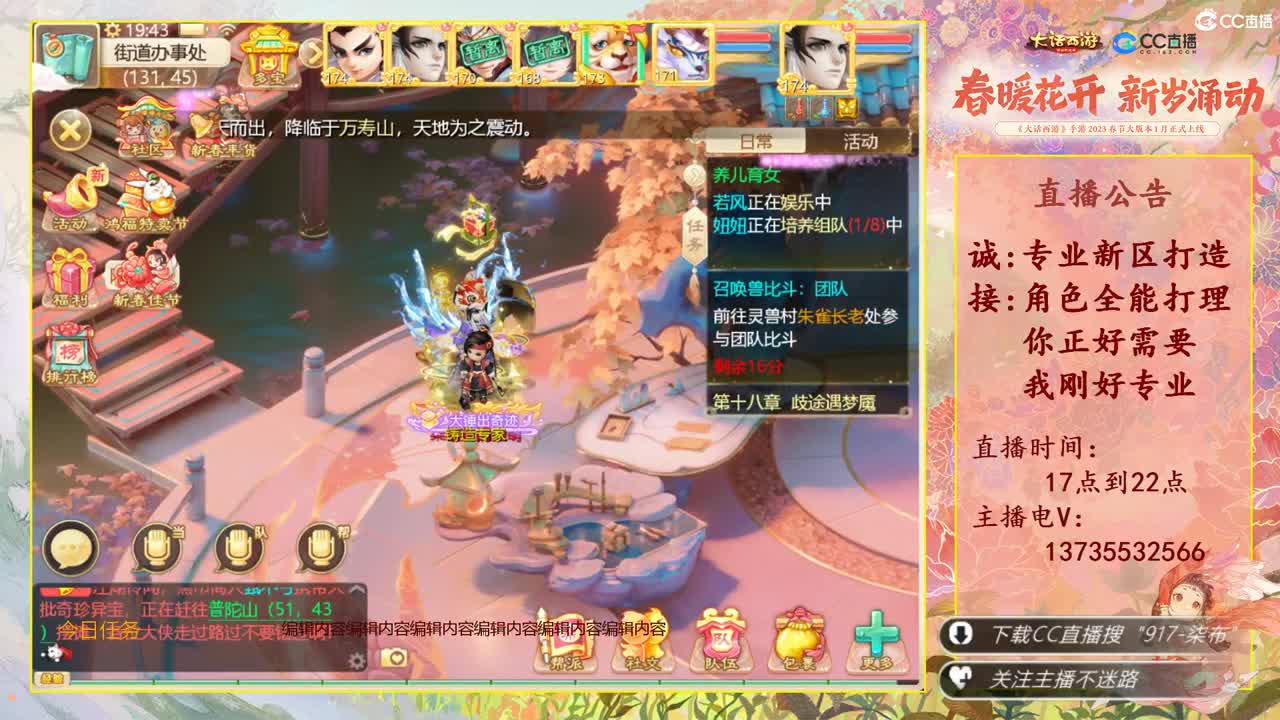 又菜又爱玩！春节接所有！ 第6段