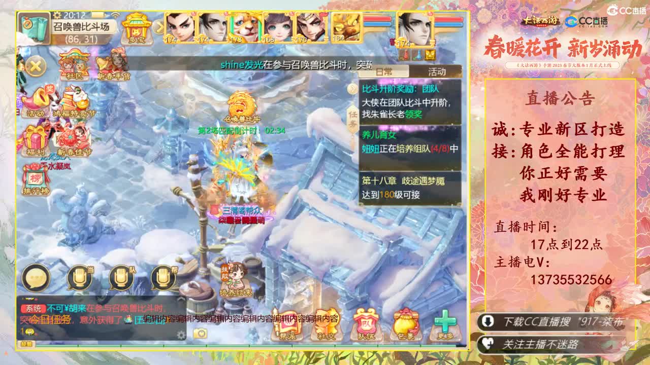 又菜又爱玩！春节接所有！ 第7段