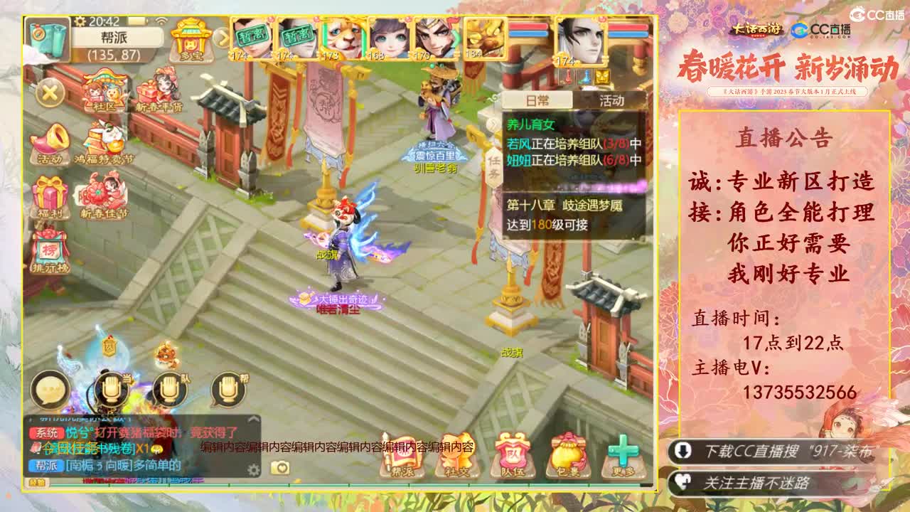 又菜又爱玩！春节接所有！ 第8段