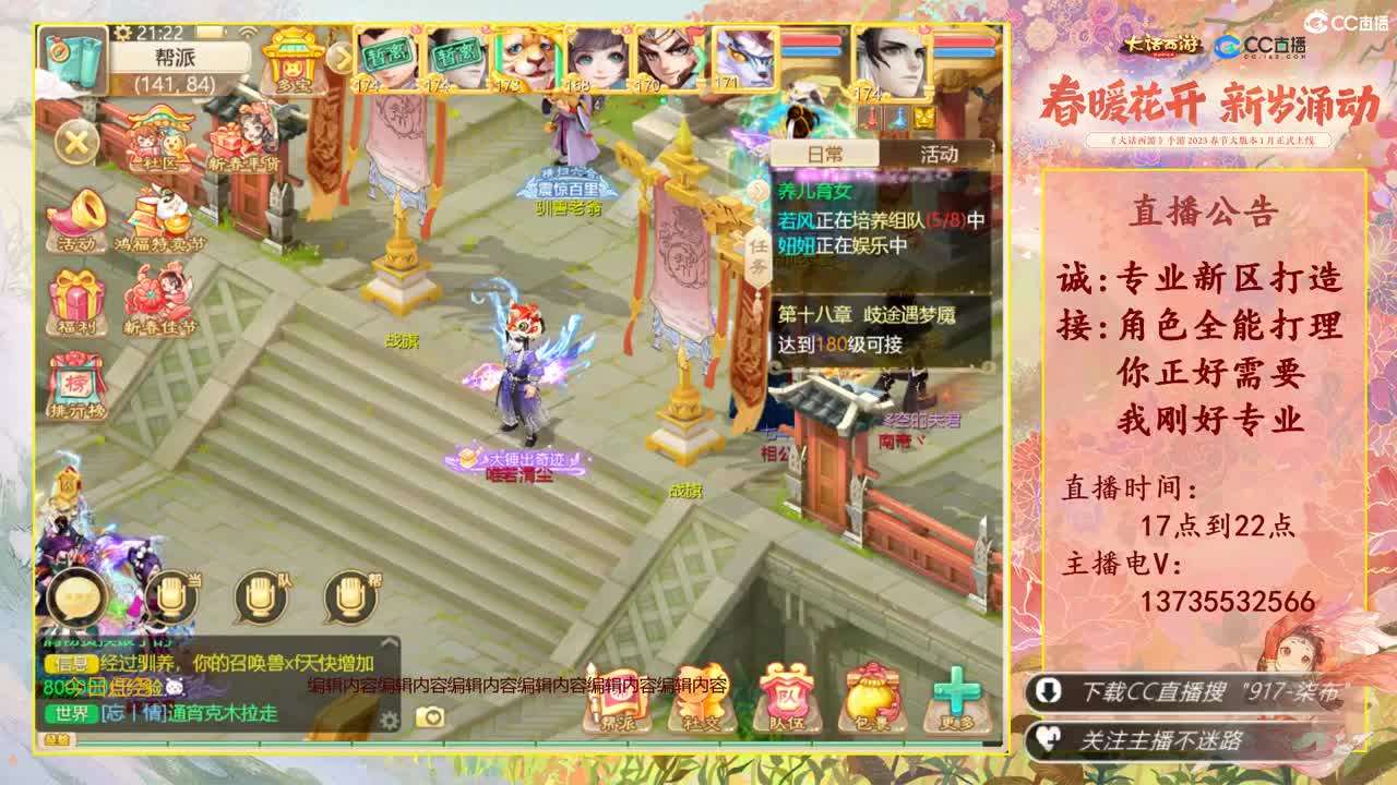 又菜又爱玩！春节接所有！ 第9段