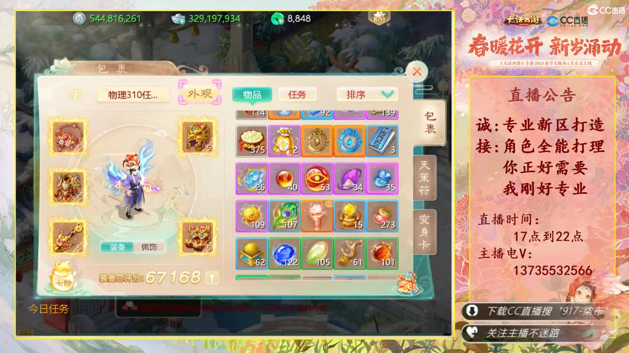 又菜又爱玩！春节接所有！ 第11段