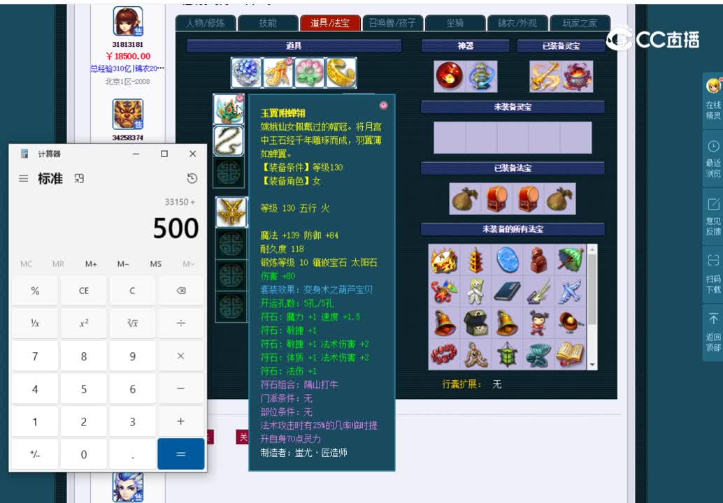 175魔王估价一览