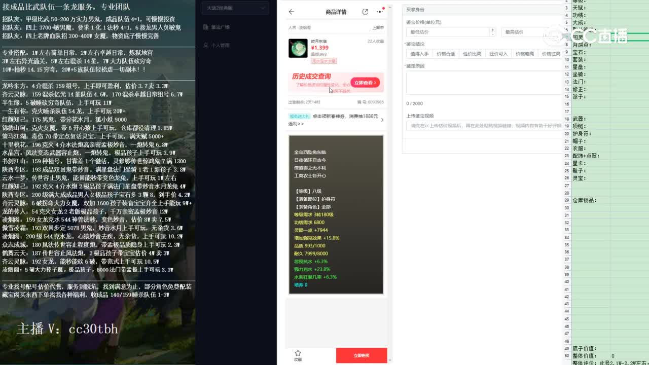 2023-01-22 22-58-10护身符