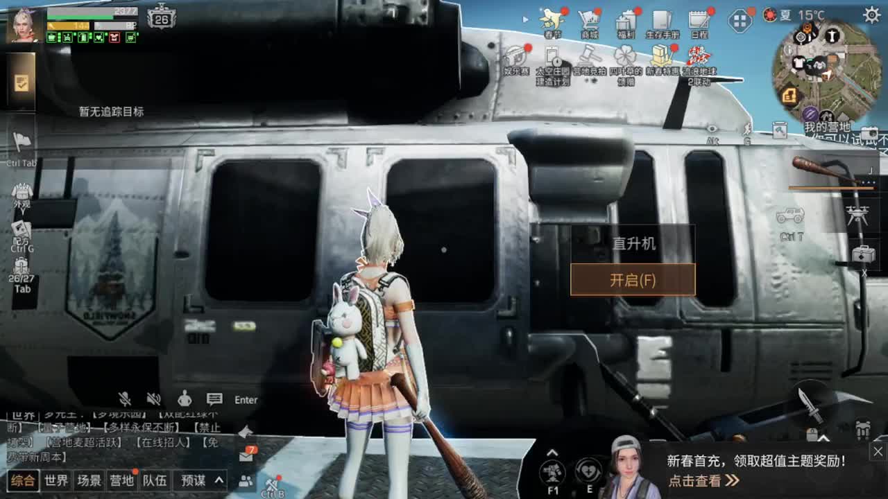 距离你只有一个屏幕 第2段