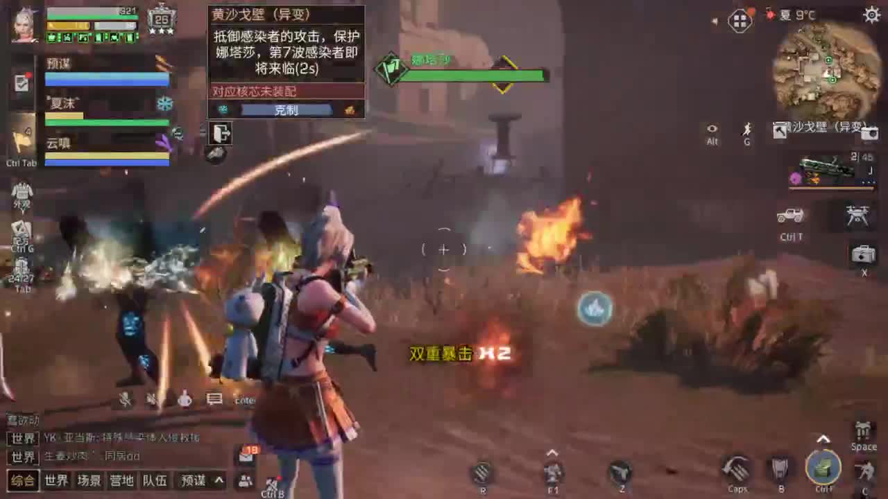 距离你只有一个屏幕 第4段