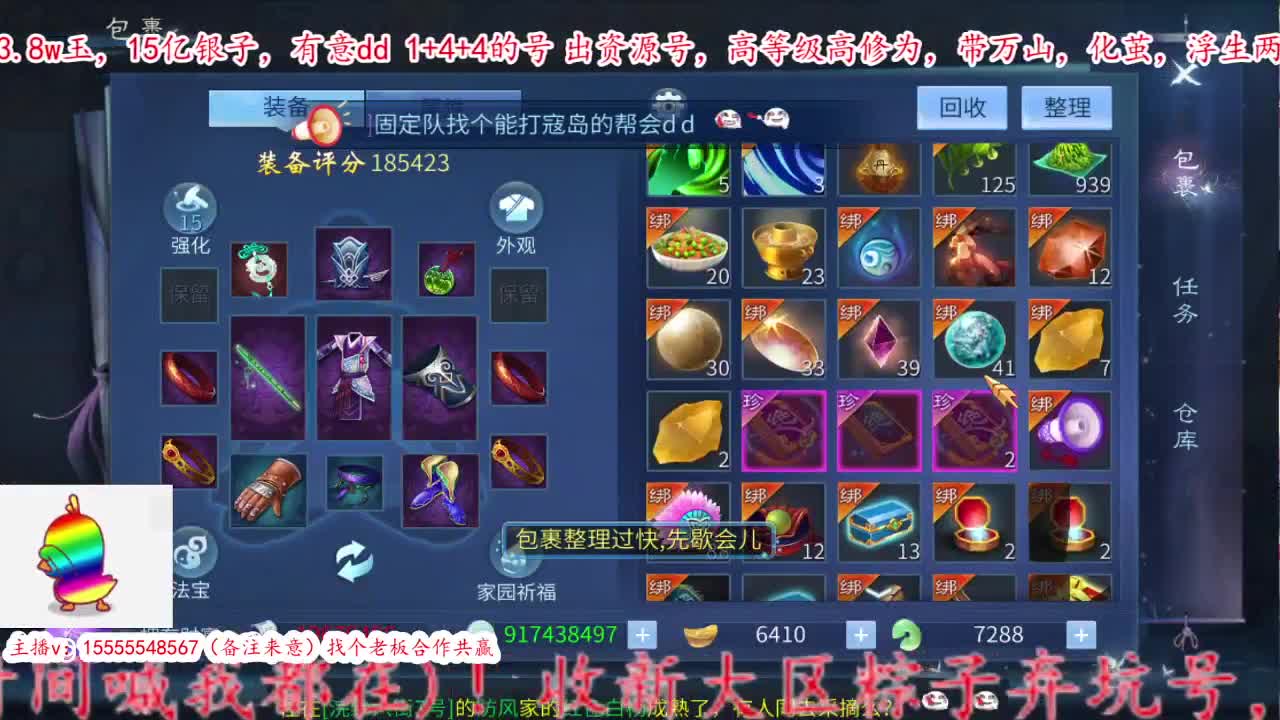 新年好，一切都好。 第5段
