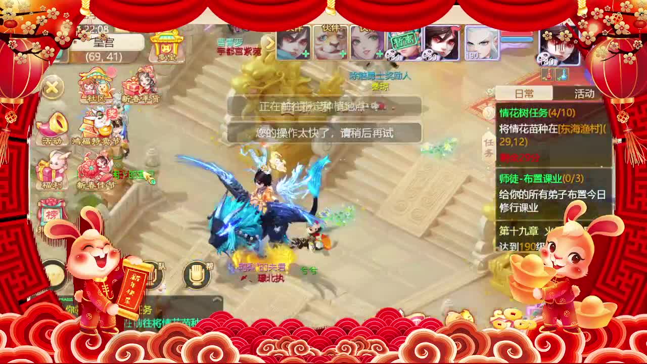 兔年惊喜夜 第3段
