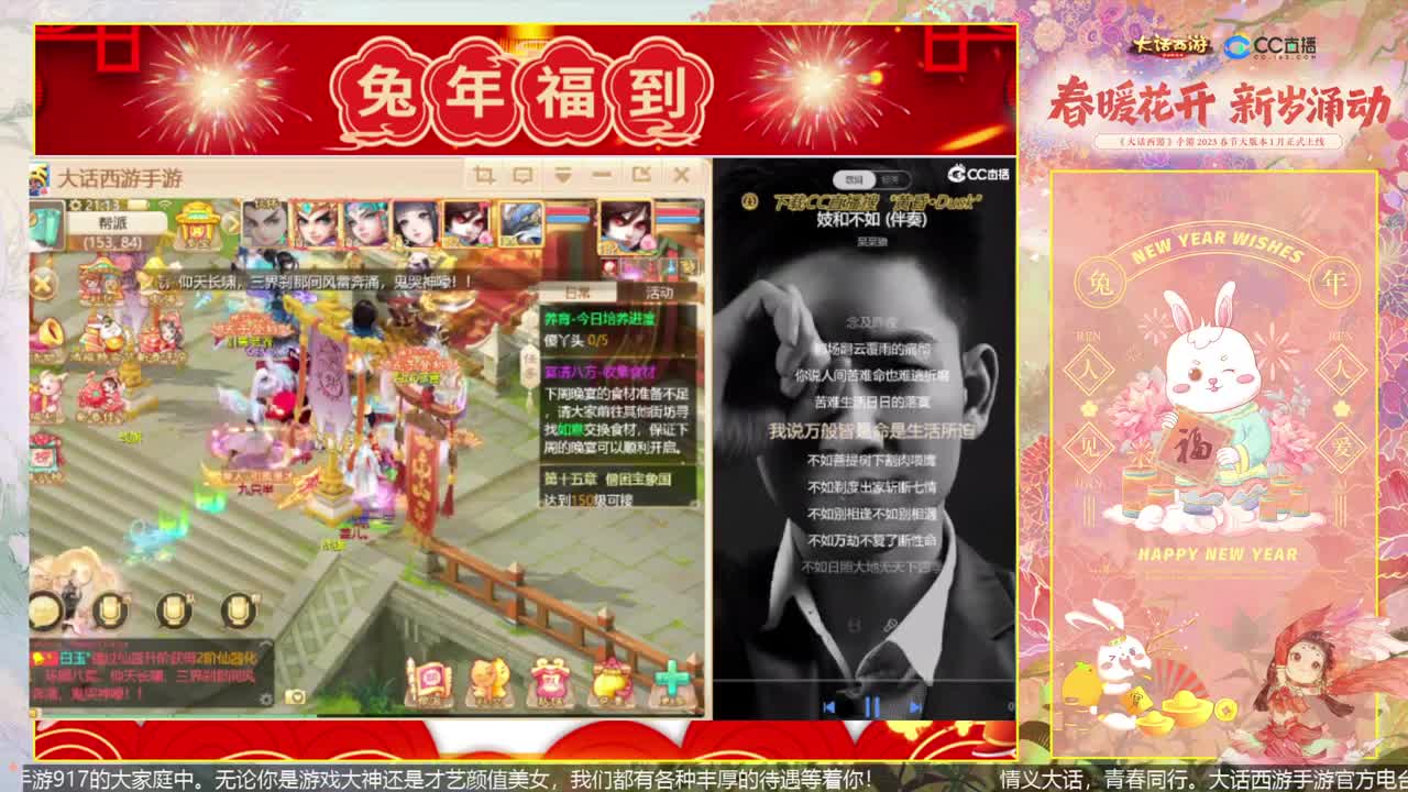 兔年惊喜夜 第1段