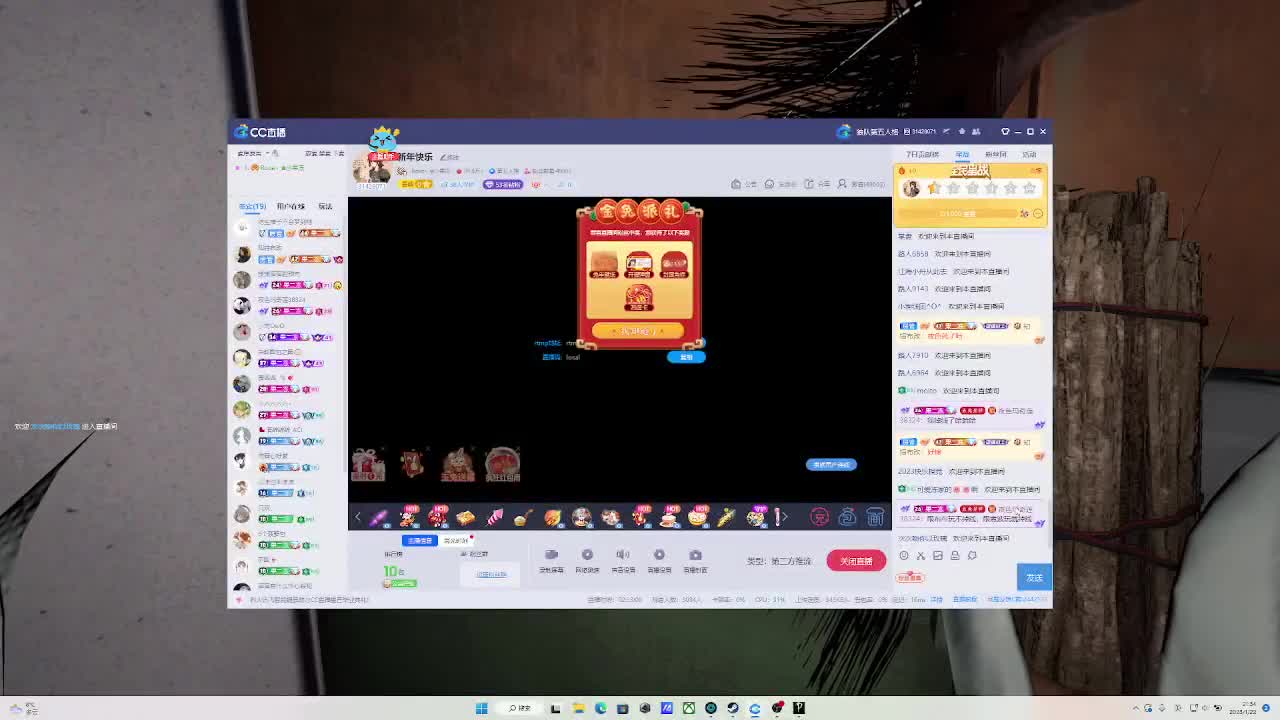 新年快乐 第6段