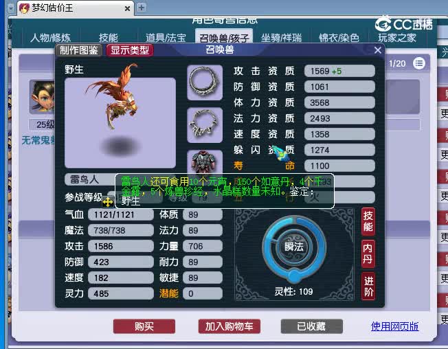 69凌波估价