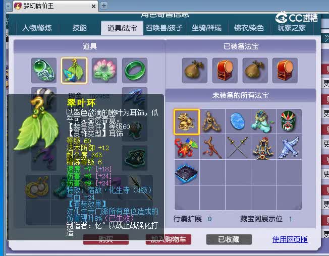 129凌波估价