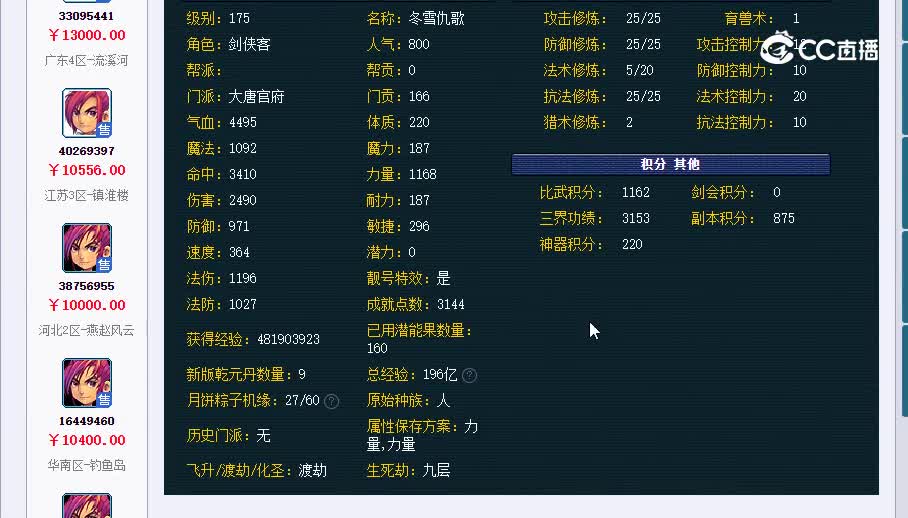 175冬雪仇歌20230122_232424
