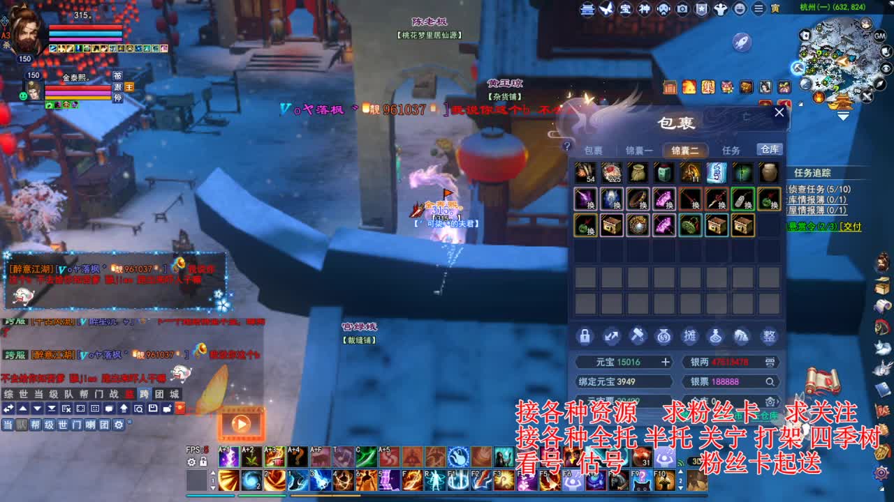 专业看号估号，接各种四季树 第2段