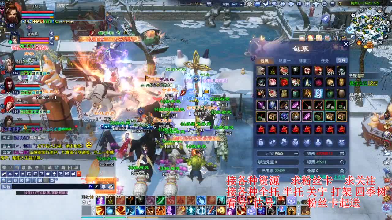 专业看号估号，接各种四季树 第6段