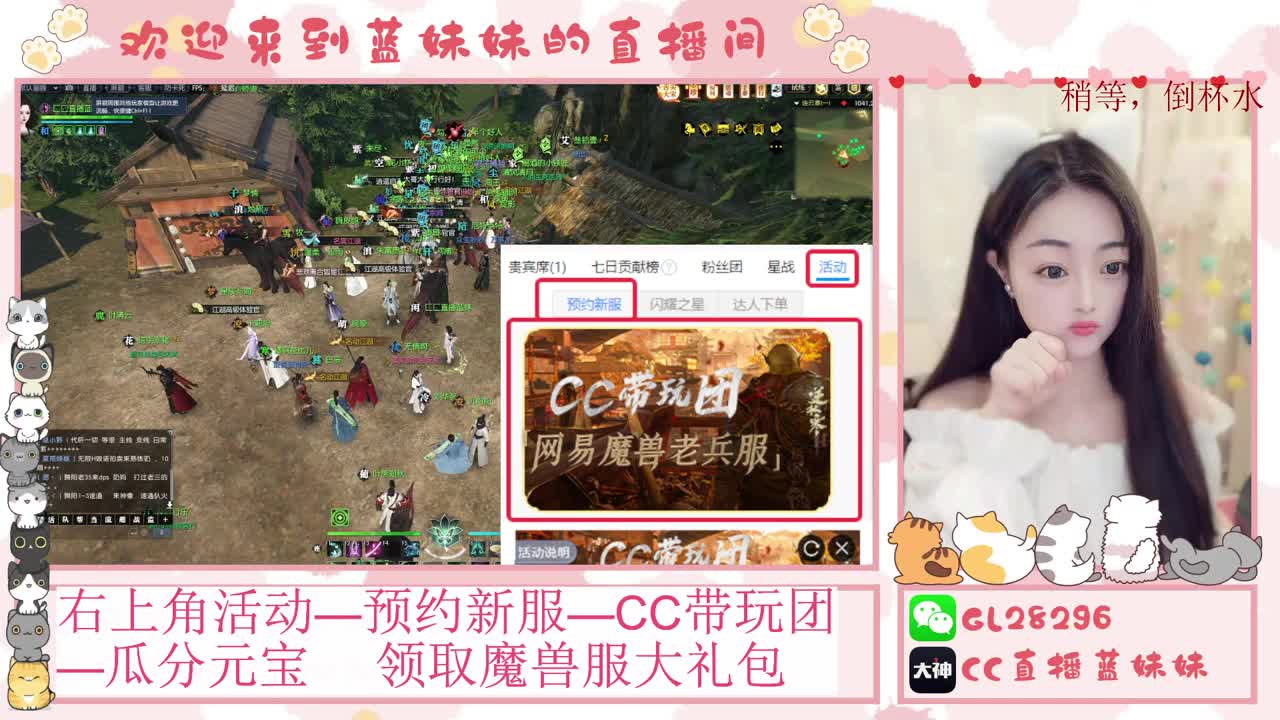 过年好！魔兽服抽30W元宝！ 第1段