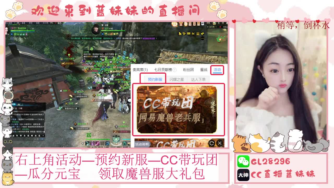 过年好！魔兽服抽30W元宝！ 第2段