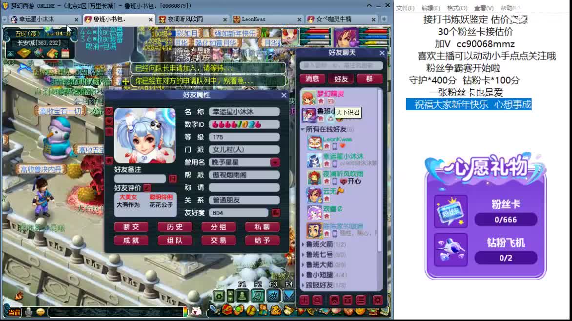 愿美好温柔常相伴ღ 第1段