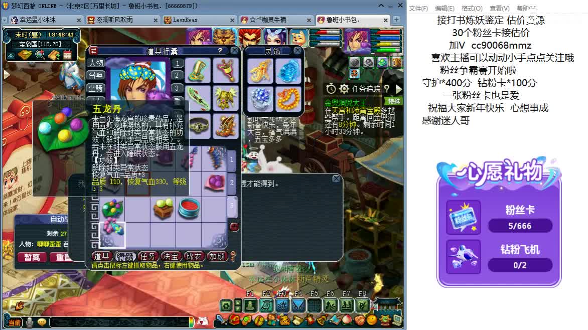 愿美好温柔常相伴ღ 第2段