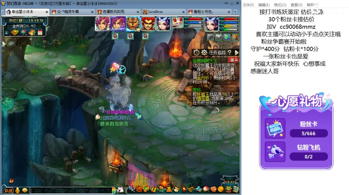 愿美好温柔常相伴ღ 第3段