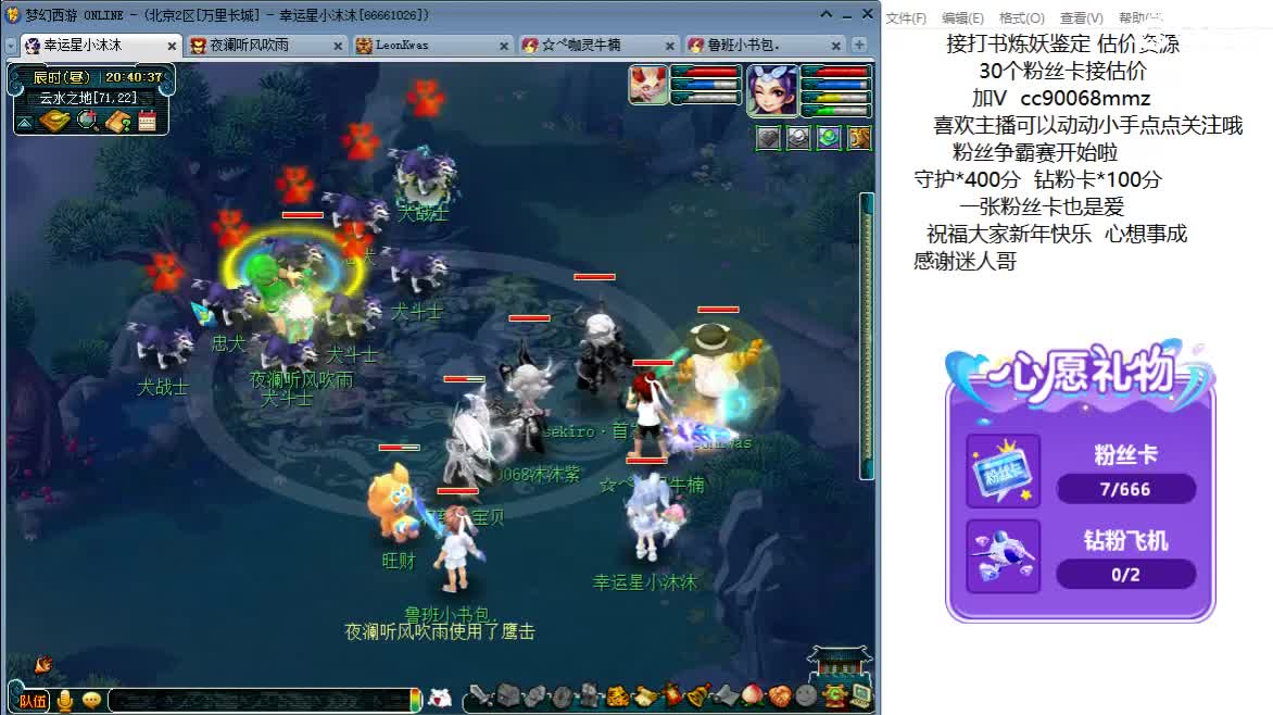 愿美好温柔常相伴ღ 第6段