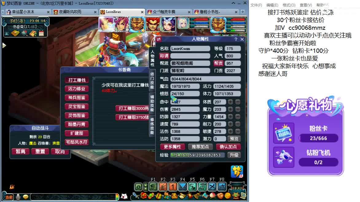 愿美好温柔常相伴ღ 第11段