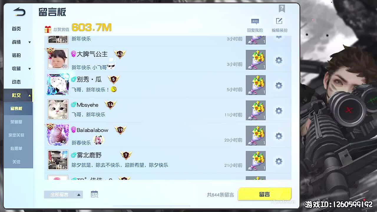 新春快乐！ 第1段