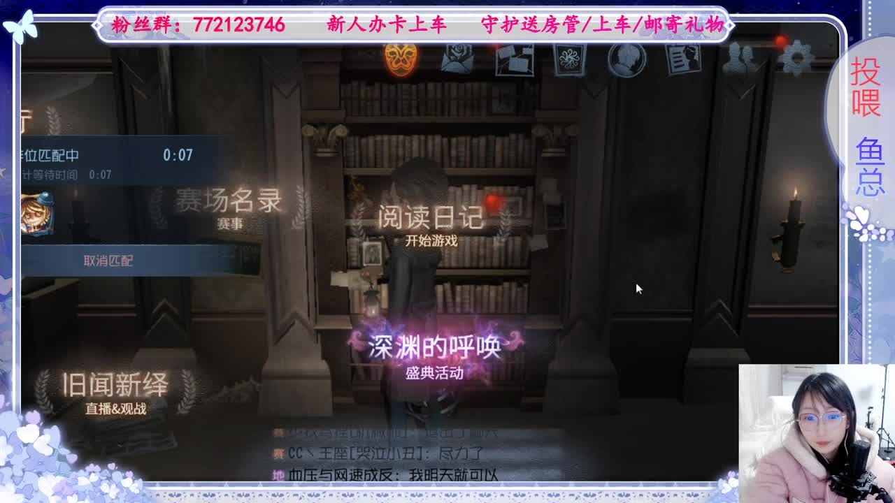 欢迎来到我的直播间 第3段