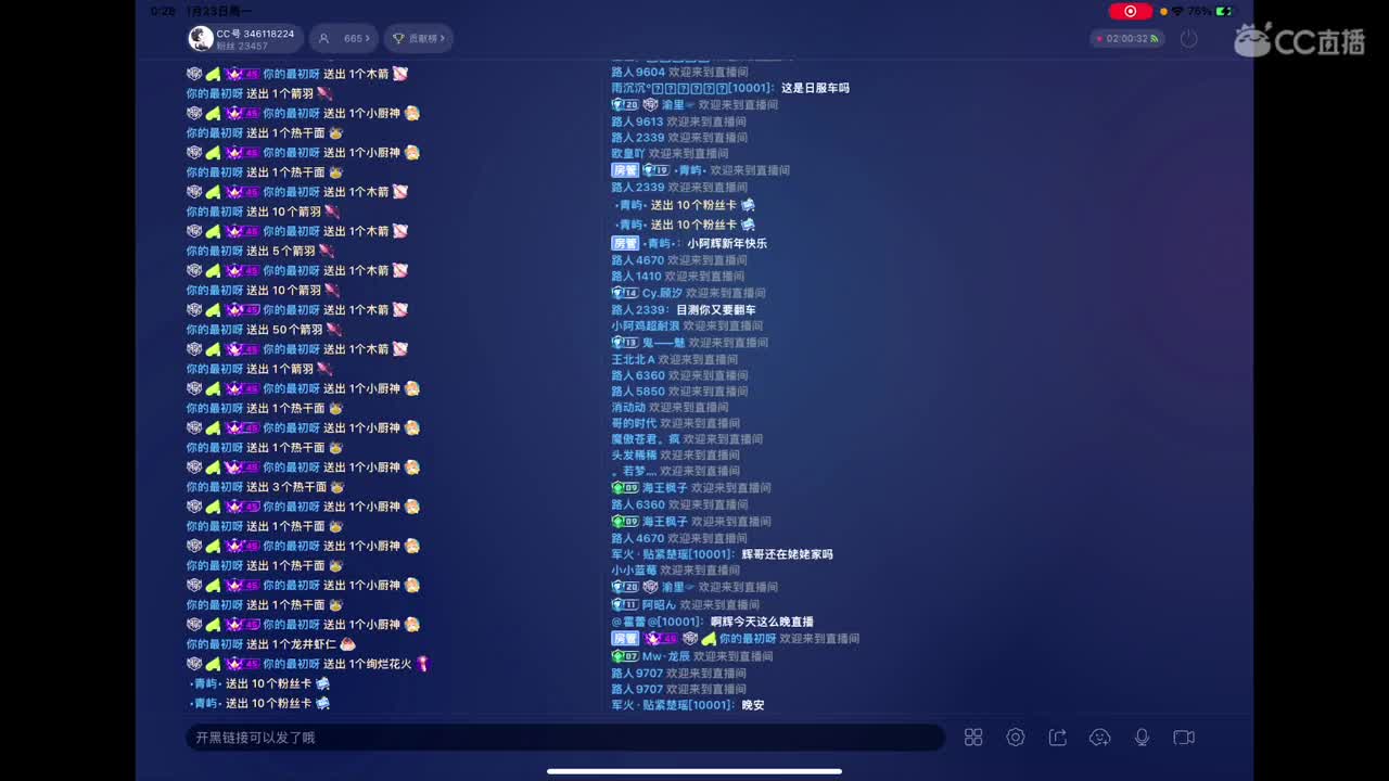 新年快乐、播一会 第5段