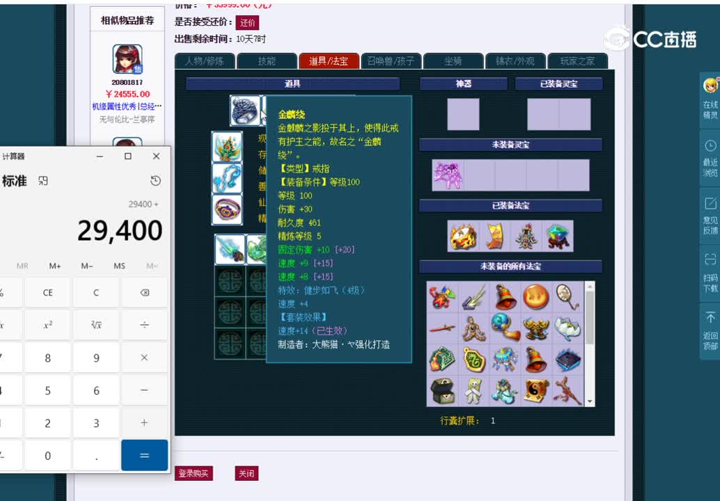 175盘丝