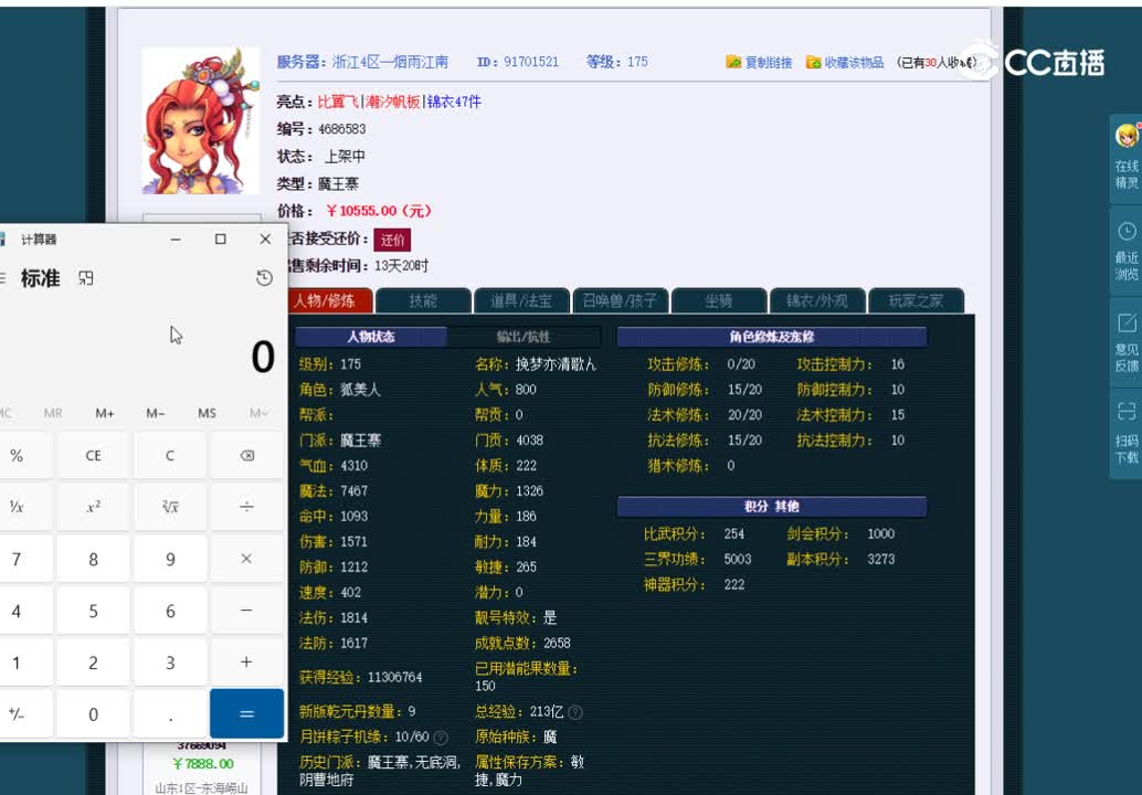 175魔王
