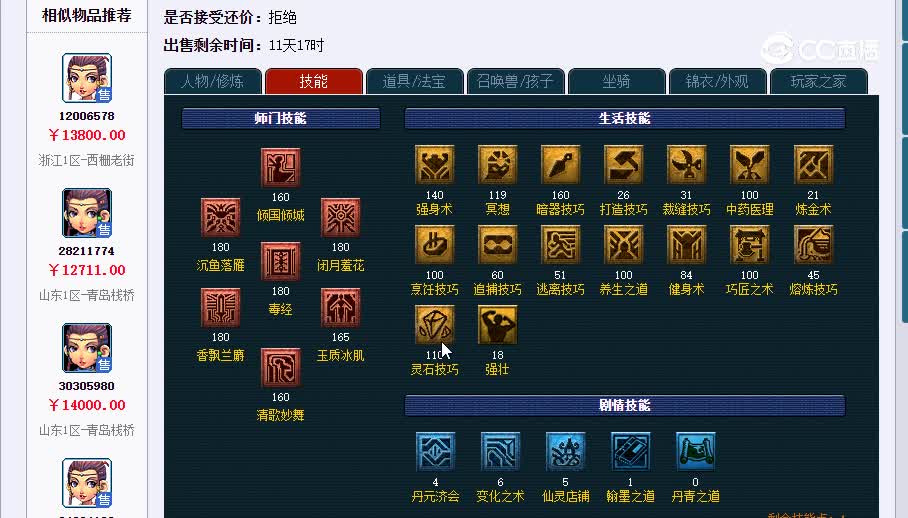 175豪锅小迷妹20230123_001337