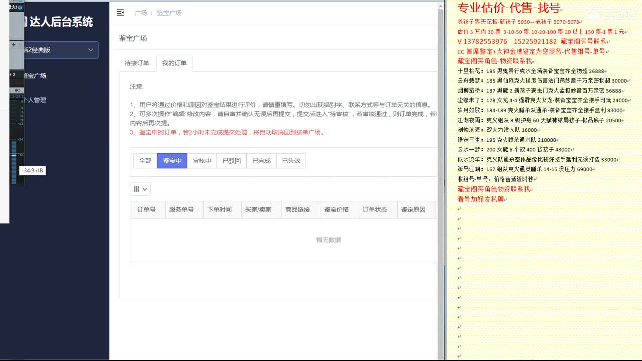 心猿-估价找号帮出号-养娃 第12段
