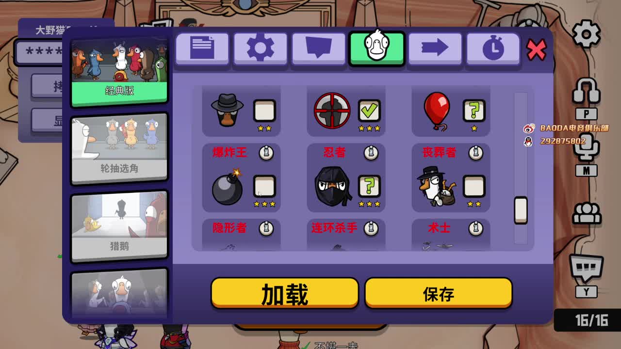 祝大家新年快乐 第11段