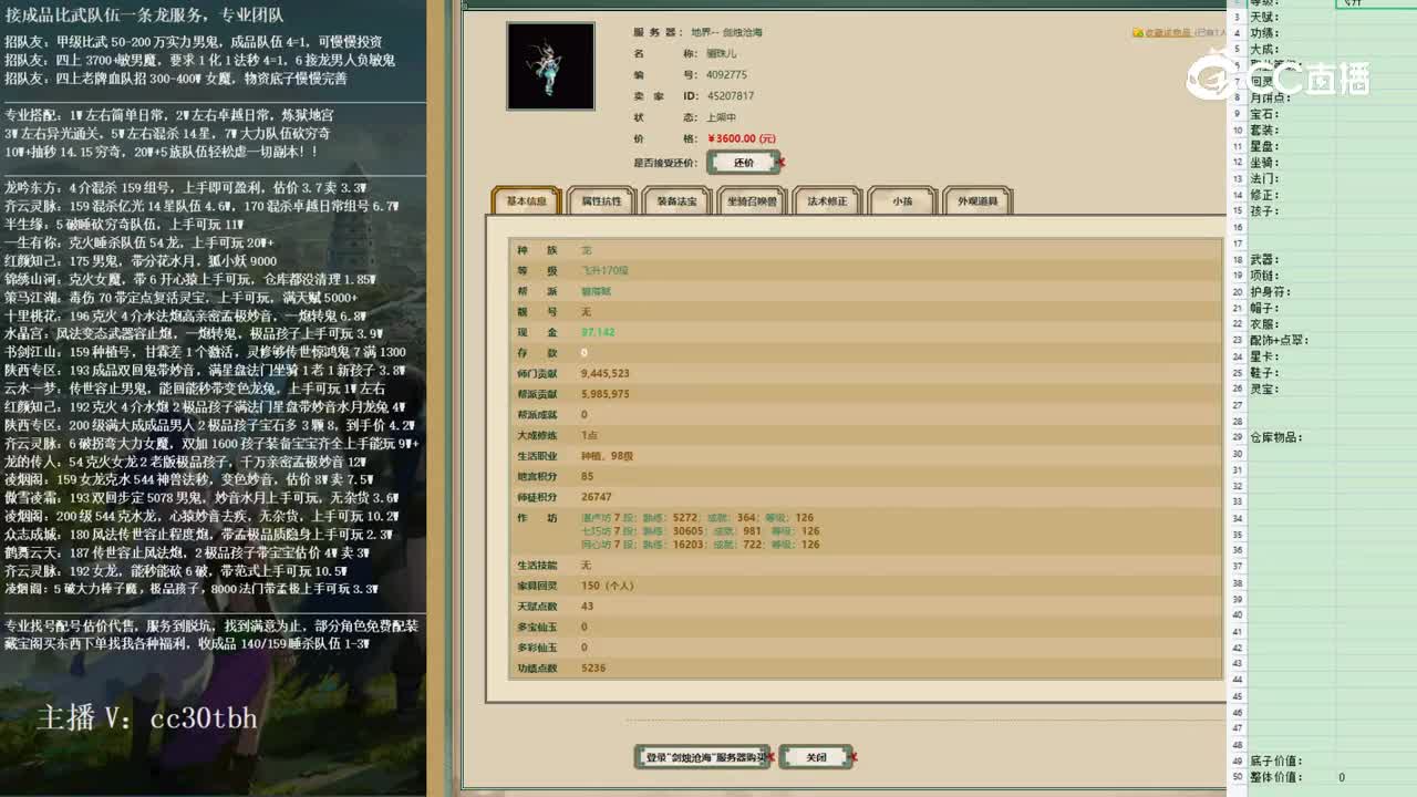 2023-01-23 00-21-57女龙