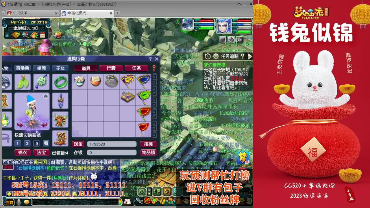 2023钱兔无量❤接资源 第1段