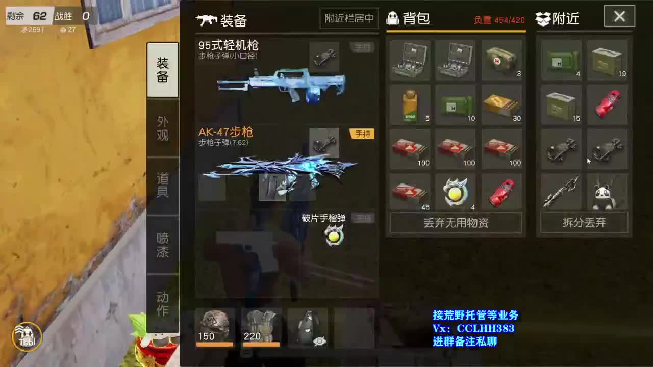 荒仔：新年快乐，恭喜发财 第6段