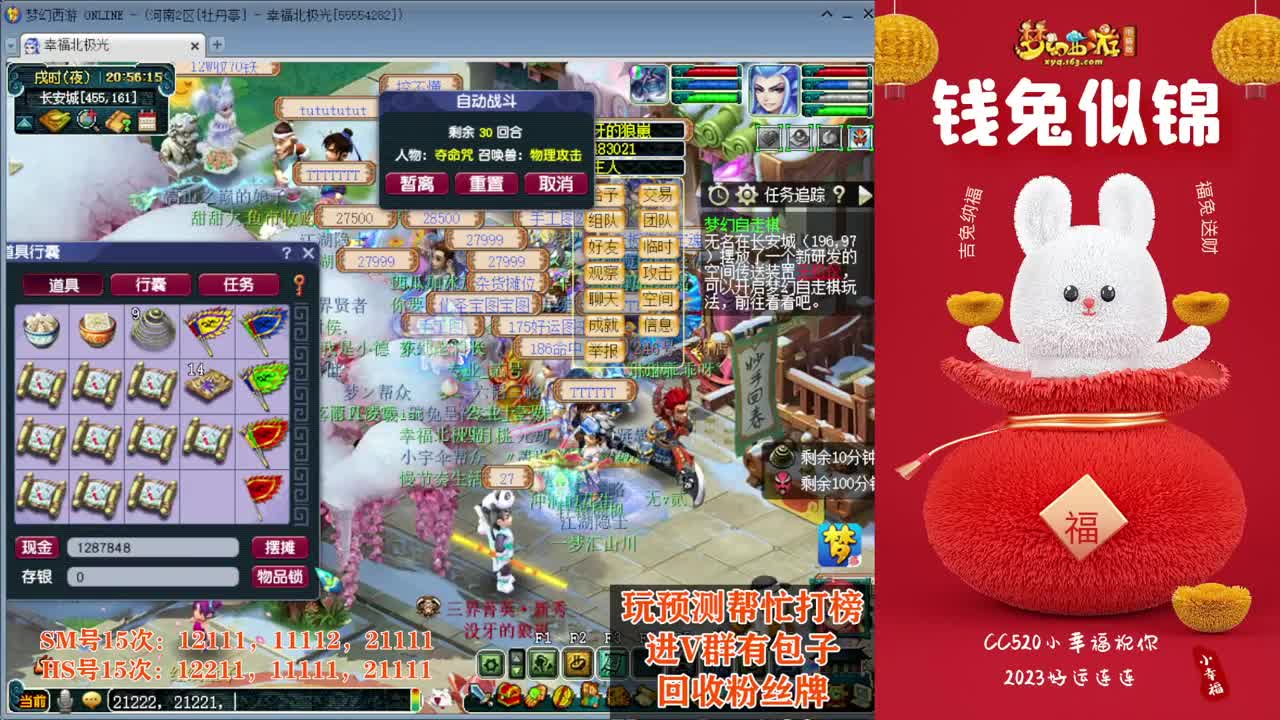 2023钱兔无量❤接资源 第2段