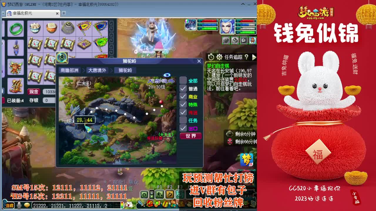 2023钱兔无量❤接资源 第3段