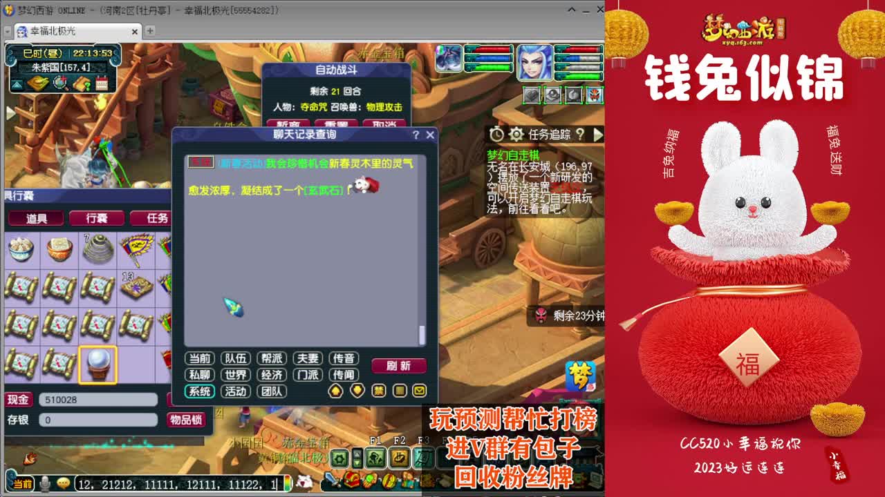 2023钱兔无量❤接资源 第4段