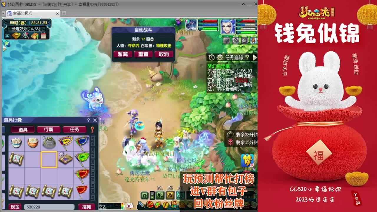 2023钱兔无量❤接资源 第5段