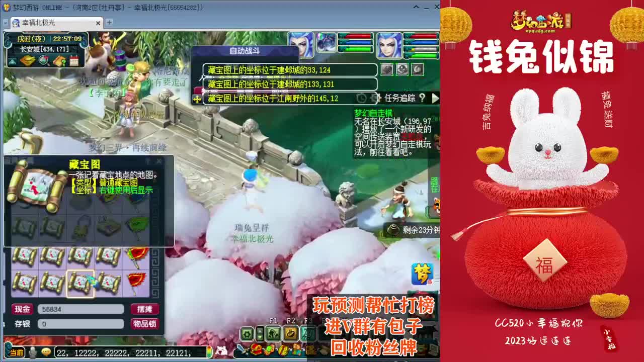 2023钱兔无量❤接资源 第6段