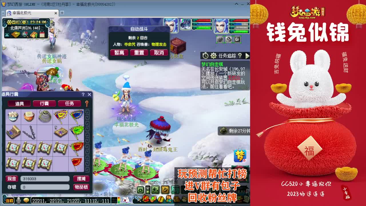 2023钱兔无量❤接资源 第7段