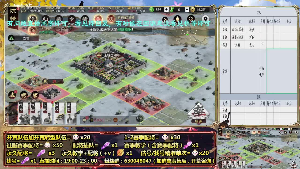 细节配将师，开荒稳健，0元大神 第1段