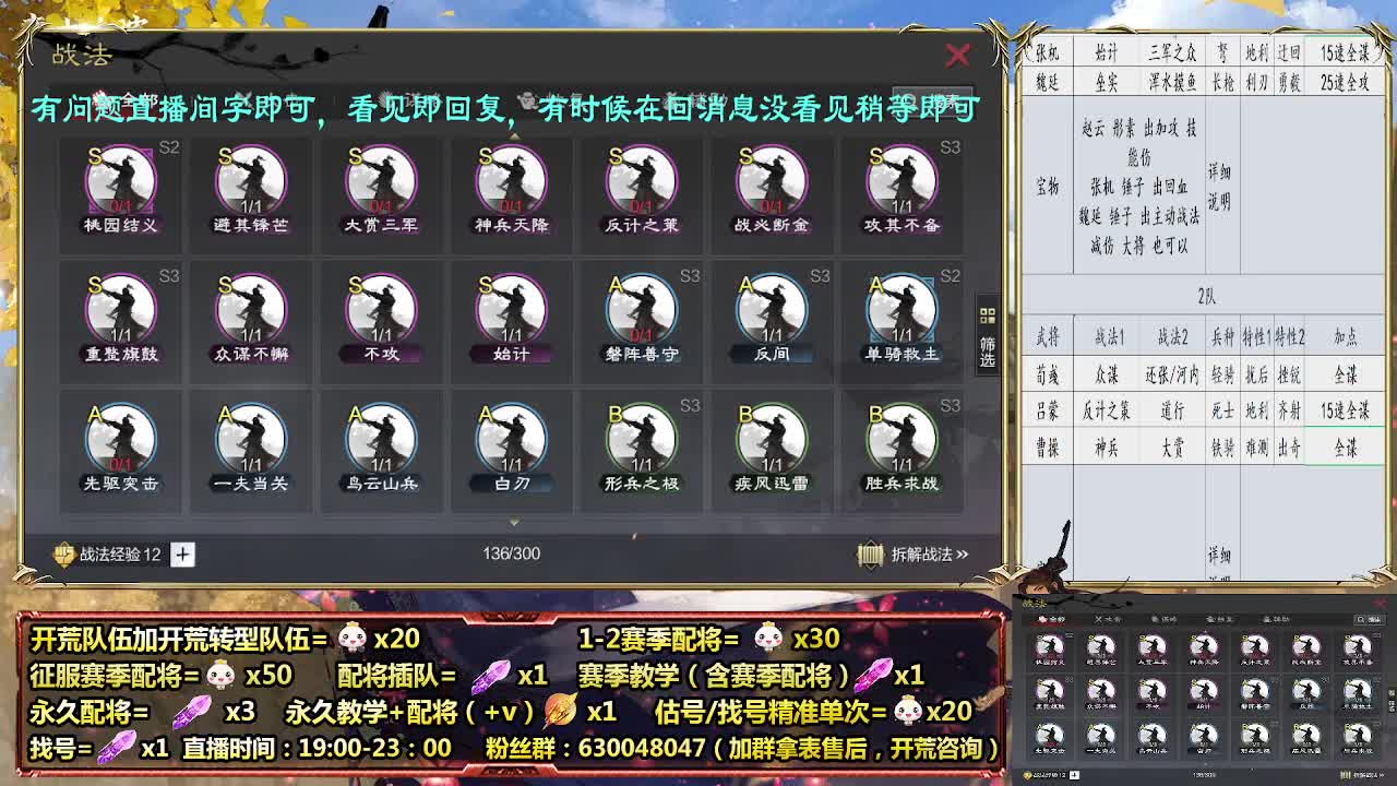 细节配将师，开荒稳健，0元大神 第2段